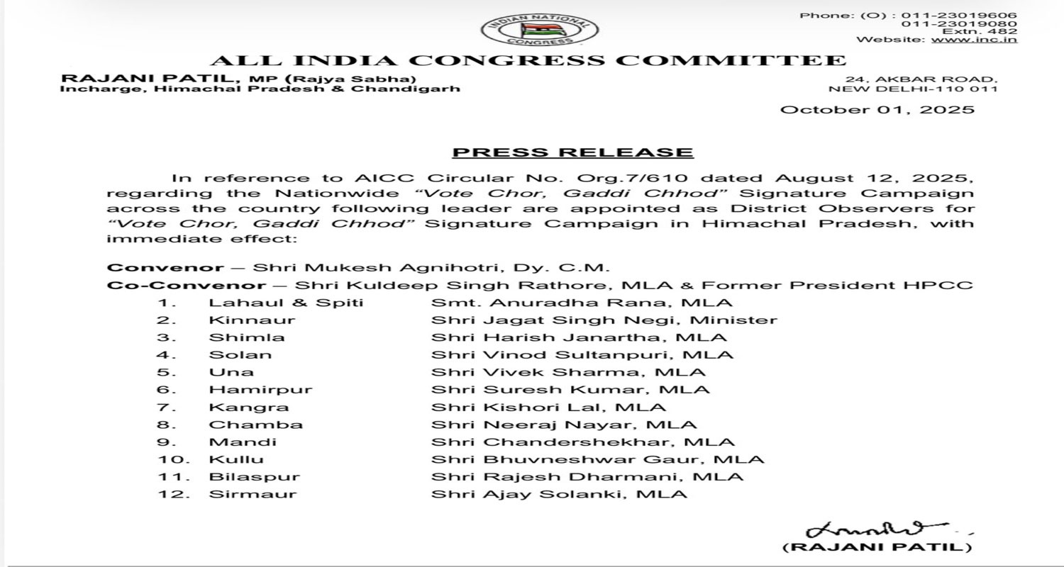 Vote Chor Gadii Chor Abhiyan
