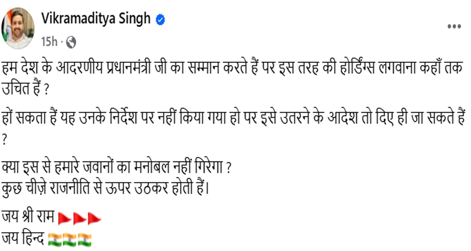 Vikramaditya Singh's Post