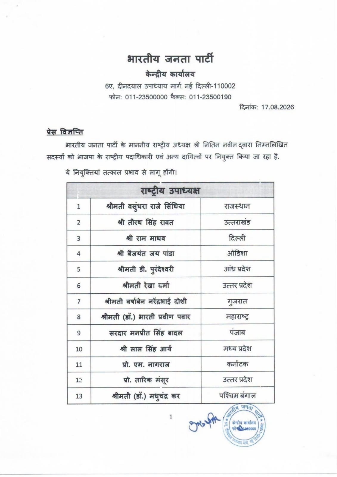 Himachal Politics Himachal Politics