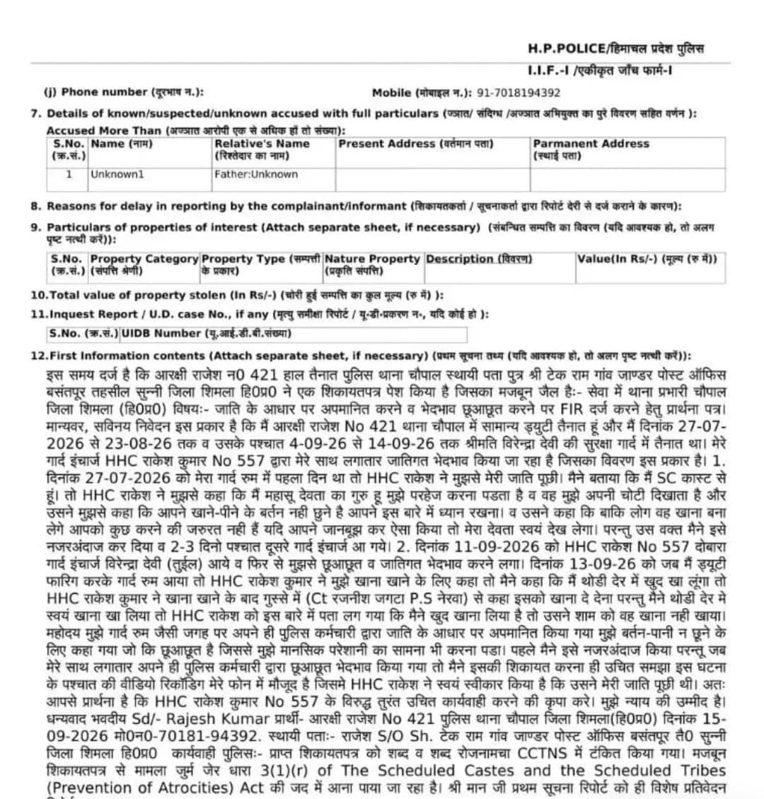 police constable complaint police constable complaint